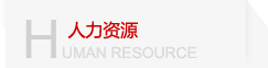 在线留言